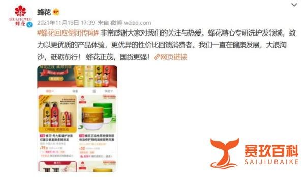 欲认养大熊猫丫丫？“国货之光”蜂花品牌人设又立住了！