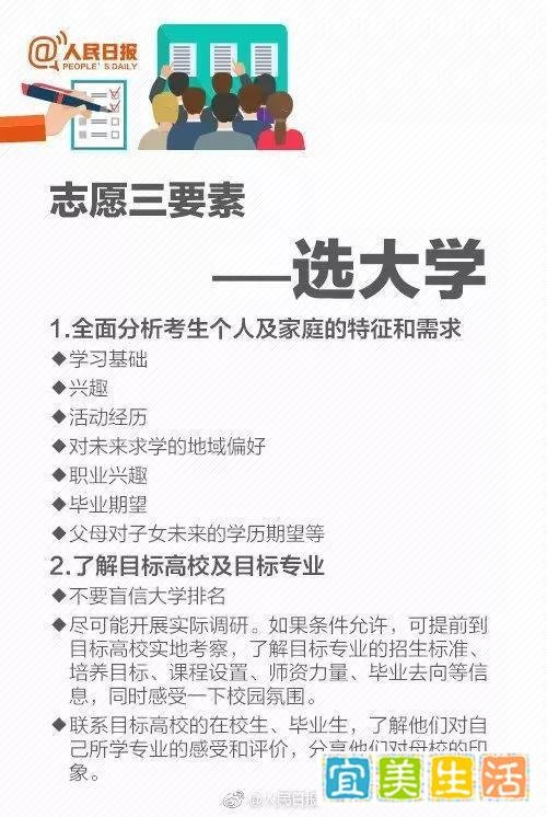 一看就懂的高考志愿填报指南！2020年高考生及家长一定要看看