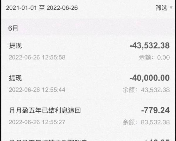 河南一取款难银行开通线上交易，部分储户成功取钱