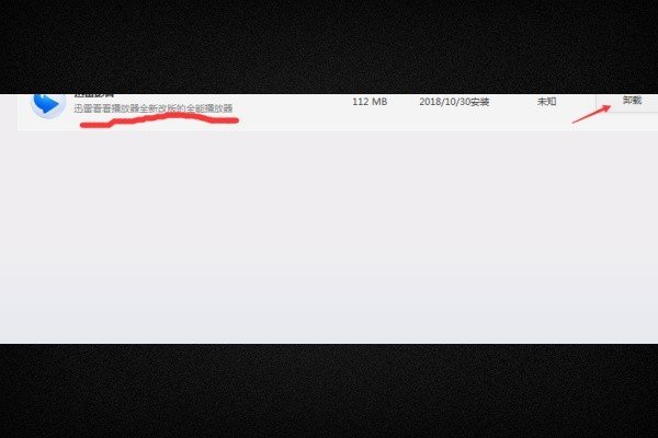 迅雷看看播放器为什么打不开了？