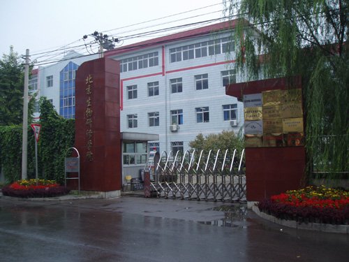 北京生物研修学院的基本情况