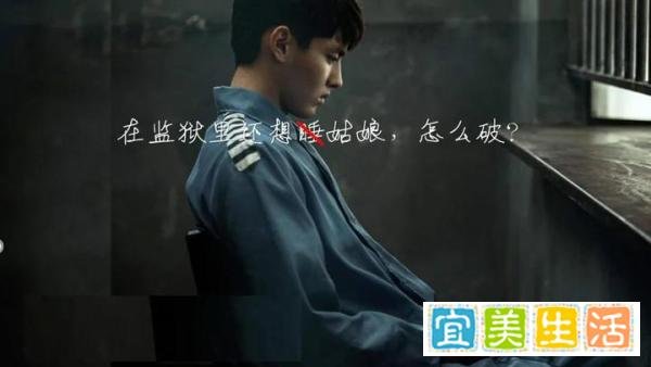 吴亦凡：免费睡姑娘有多爽，现在就有多惨！
