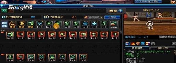 dnf圣骑士刷图如何加点