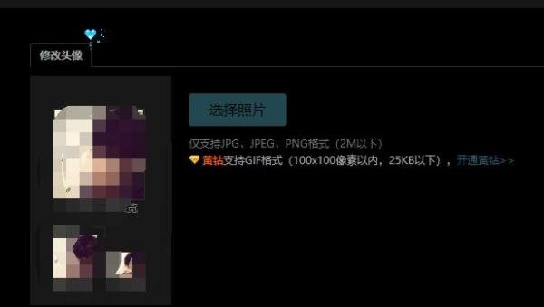 qq空间头像怎么更换