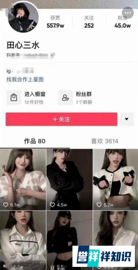 回顾女网红田心三水，“榜一大哥”购买独家视频，事后全网皆知