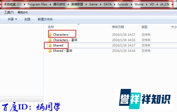 lol日服语音包的下载和替换使用教程