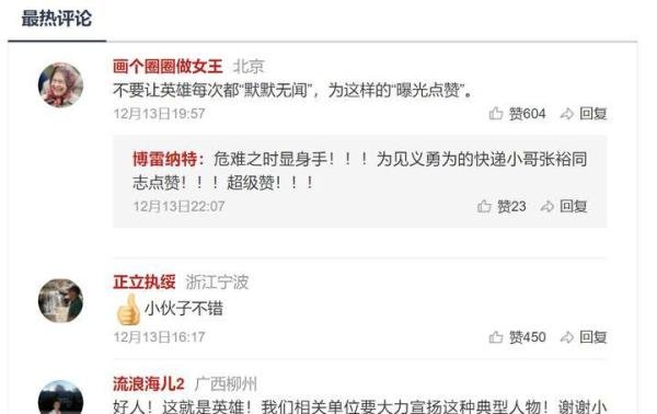 火场救人小哥后续来啦！武汉快递小哥获提拔成为储备干部