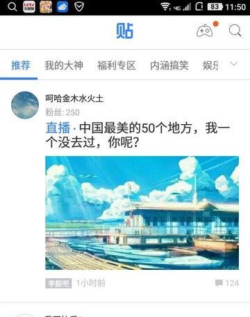 手机百度贴吧怎么删除自己的帖子