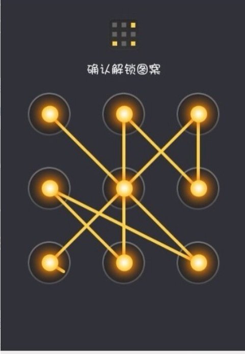 华为手机怎样解锁图案锁