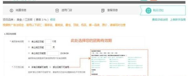 开店宝后台都不会操作，何谈运营？
