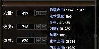 武魂蜀山御剑加点