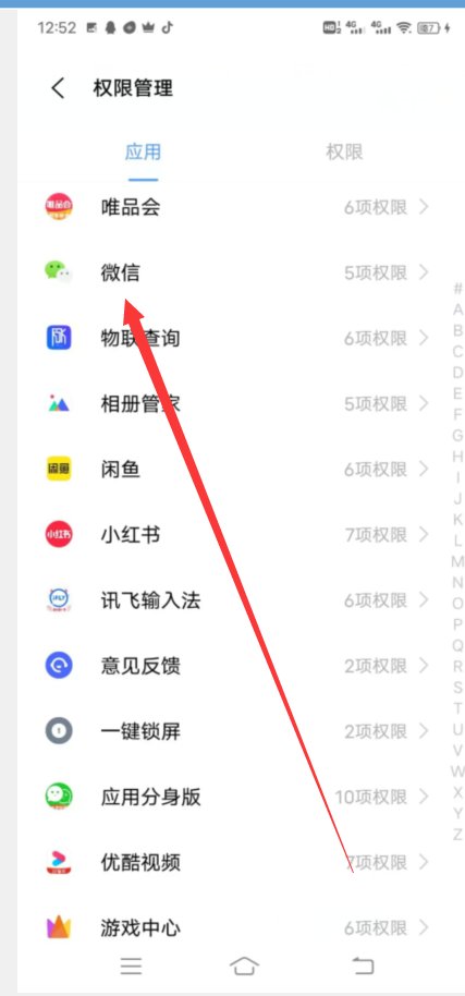 微信视频聊天时为什么不能播放视频？