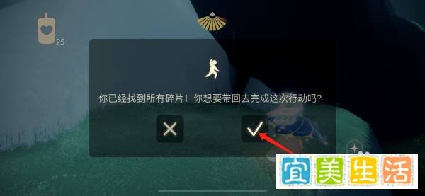 光遇集结季第二个任务怎么做？