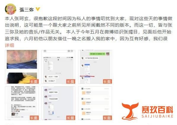 明日之子张嫮目家暴，被女友列出七宗罪，私下竟是这么变态