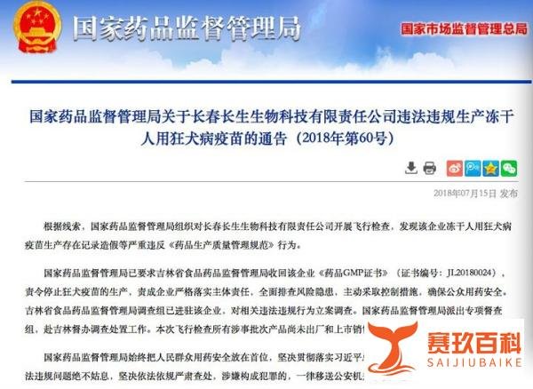 疫苗之殇，何人之过？
