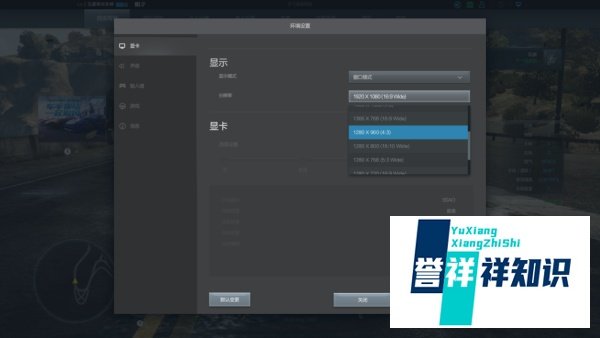 极品飞车ol怎么改分辨率