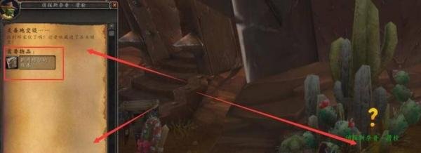 wow斯内维尔的账本怎么做