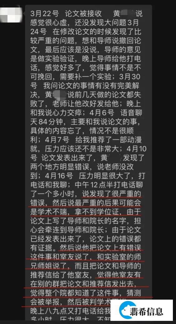 中南大学一硕士坠楼身亡，疑因怕“学术不端”导致的压力过大...
