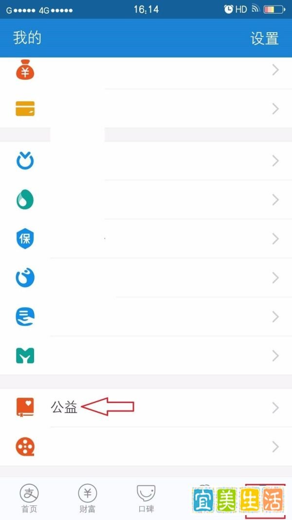教你支付宝钱包怎么用