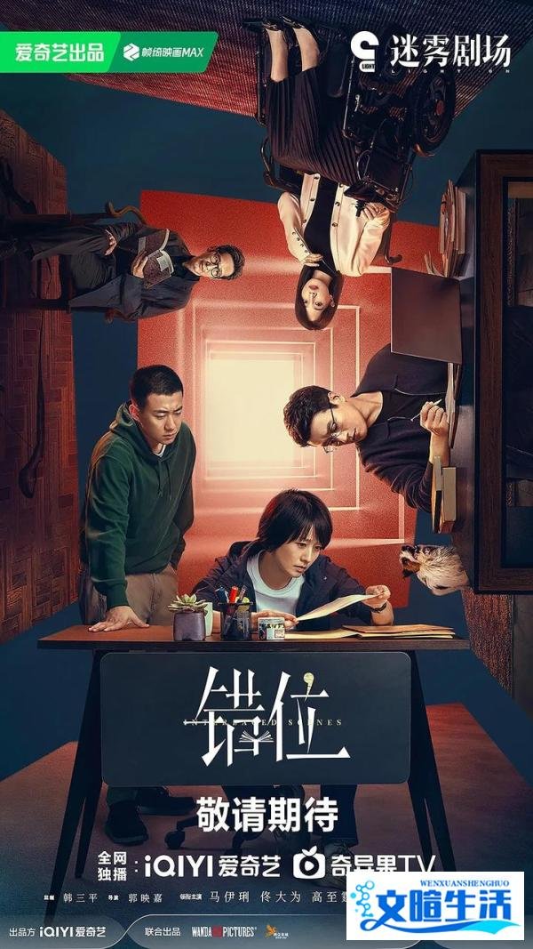 《错位》佟大为杀进变态赛道的力作网友直呼：你别这样，我害怕！