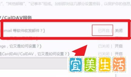 QQ邮箱如何开启pop3