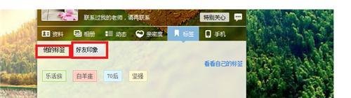 如何对Q好友进行评价