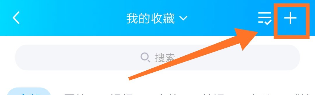 怎么把照片保存到qq相册中