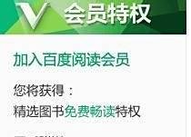 如何获取百度文库财富值