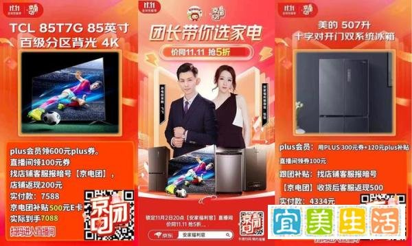 【海信电视团购预告】| 海信D7H | 海信 85D7H | 海信75D7H | 海信85寸电视推荐 | 海信75寸电视推荐！