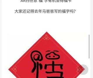 2020敬业福卡获得方法！敬业福在哪里可以扫到