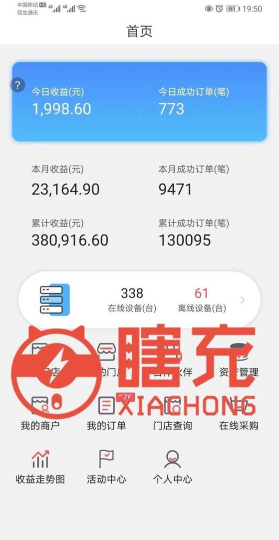 共享充电宝如何加盟