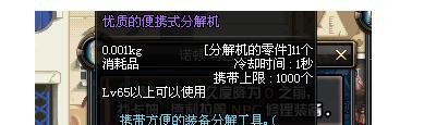 DNF分解机的零件有什么用，怎么获得