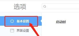 360极速浏览器如何关闭划词搜索服务？