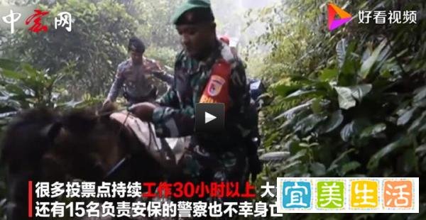 印尼总统大选竟然全靠人工计票，已经累死272人，简直不可思议