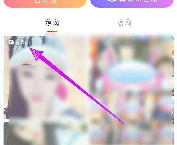 一直播怎么看直播回放？