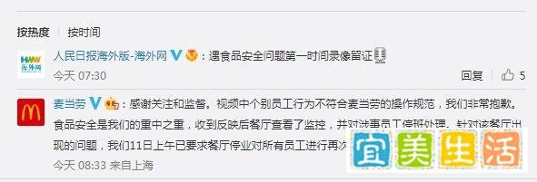 热搜!麦当劳员工将掉地上面包放回货架,回应来了