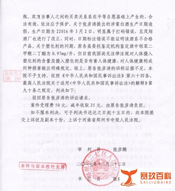 微博教父杜子建原来是个骗子？