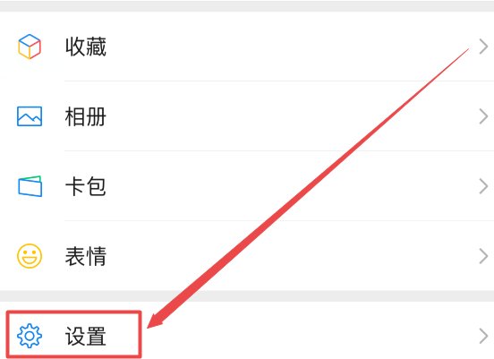 如何关闭微信看一看？