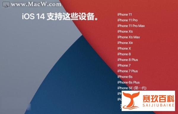 苹果ios14正式版发布有必要升级吗
