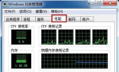 cpu仪表盘是什么,怎么打开