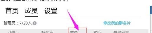 qq群活跃度排名怎么看