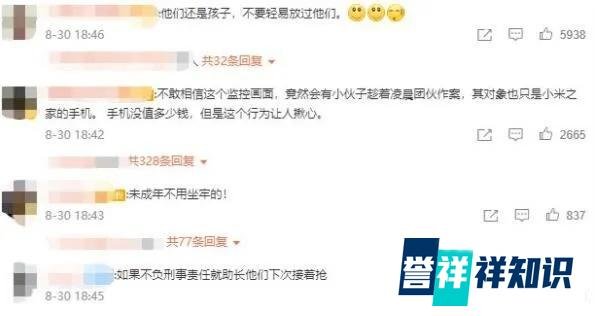 国芯思辰｜小米之家30秒被洗劫一空，警方已破案！