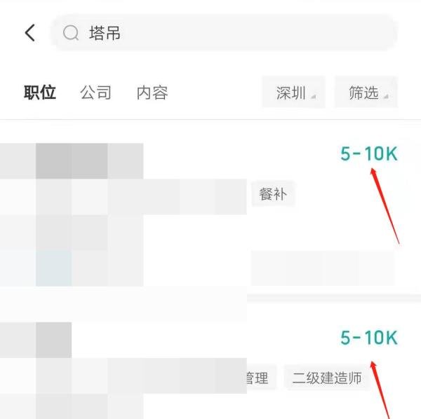 塔吊司机怎么找工作
