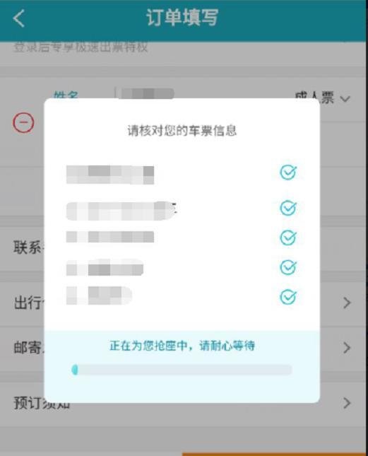去哪儿网怎么买火车票