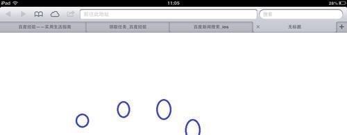 ipad4手势使用教程