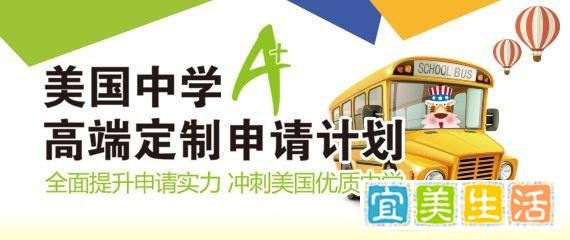 去美国读高中跟中国读高中有什么差别