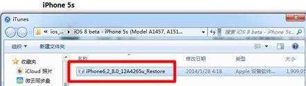 iOS8.1固件下载 iOS8.1升级教程