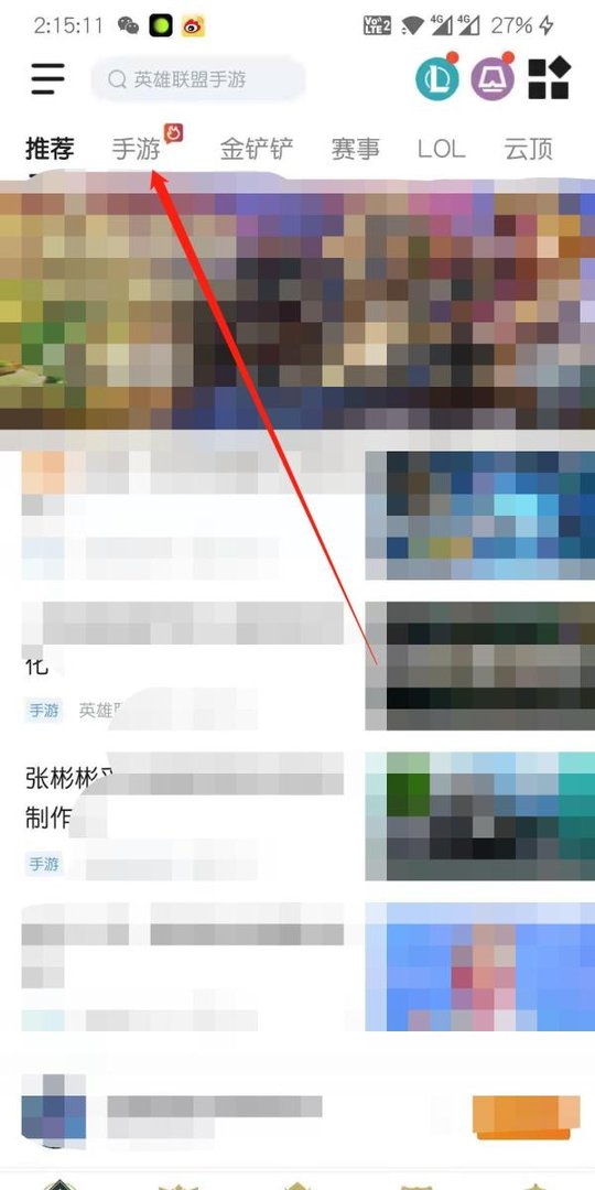 英雄联盟手游获取测试资格入口在哪