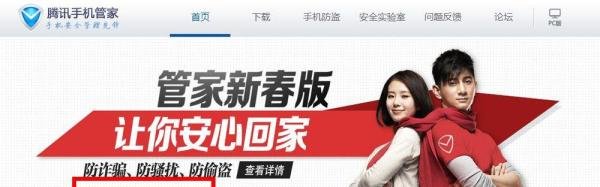 怎么样给手机下载杀毒软件？