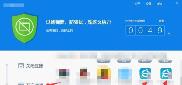 下载了2345以后经常弹出来小广告怎么办